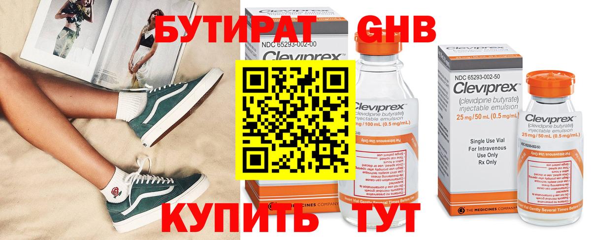Всеволожск  БУТИРАТ оксана  Вход с VPN 