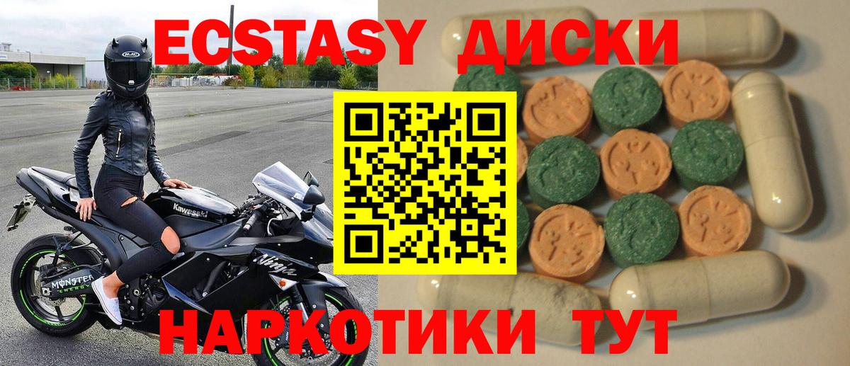 Всеволожск  ЭКСТАЗИ Philipp Plein  сайты даркнета какой сайт  Ecstasy  Ecstasy 280мг  Вход с VPN 