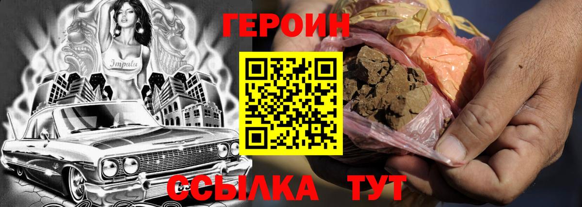 ГЕРОИН афганец Всеволожск
