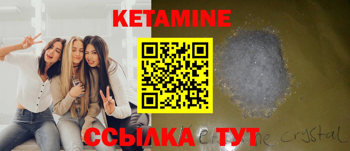 Кетамин ketamine  Вход с VPN  Всеволожск 