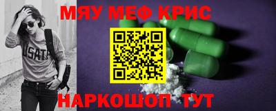 меф Ливны