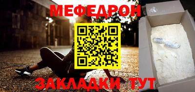 MESCALINE Лесосибирск