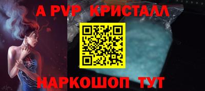 меф Ливны