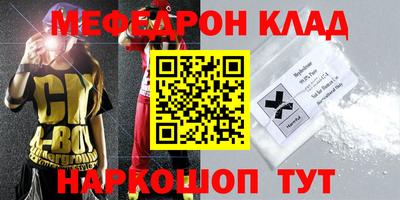 MESCALINE Лесосибирск