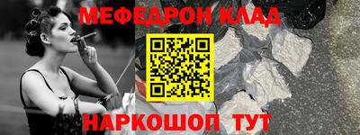меф Ливны