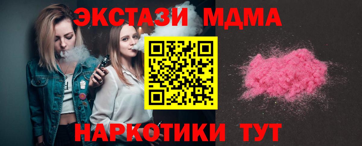 MDMA молли  Вход с VPN  Всеволожск  МДМА VHQ 