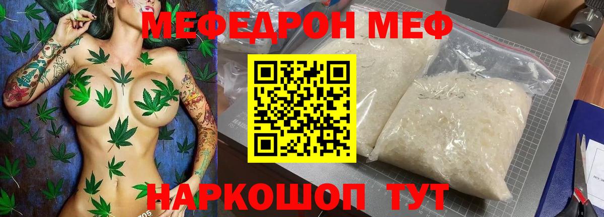 Меф  Меф 4 MMC  Вход с VPN  Всеволожск 
