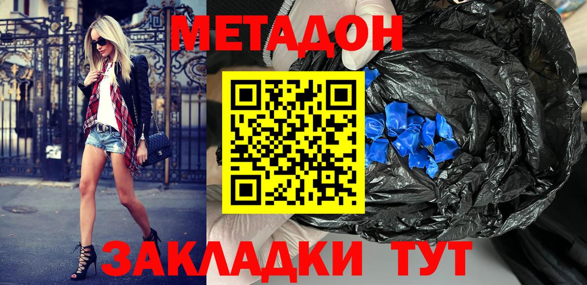 МЕТАДОН белоснежный  Метадон белоснежный  Всеволожск  Вход с VPN 