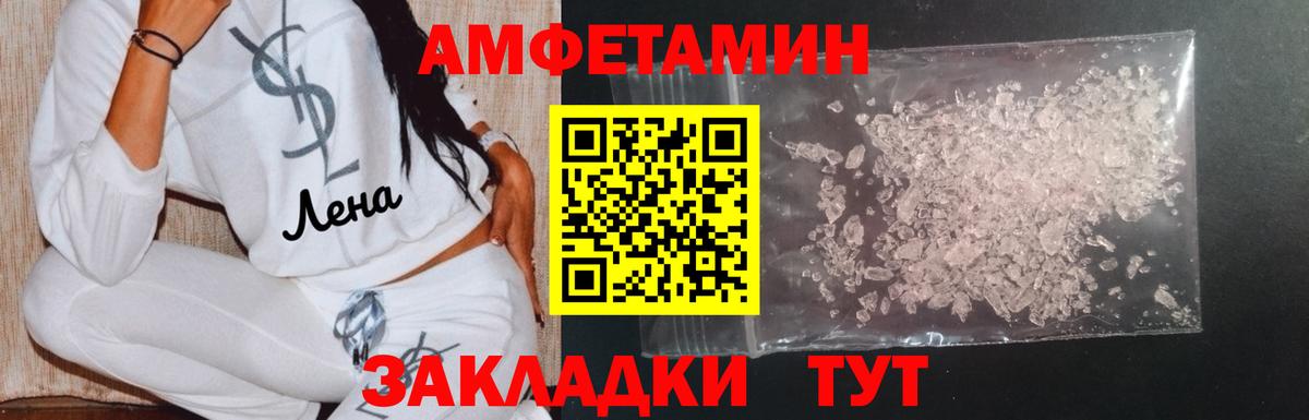 МЕТАМФЕТАМИН  Вход с VPN  Всеволожск  Метамфетамин кристалл 
