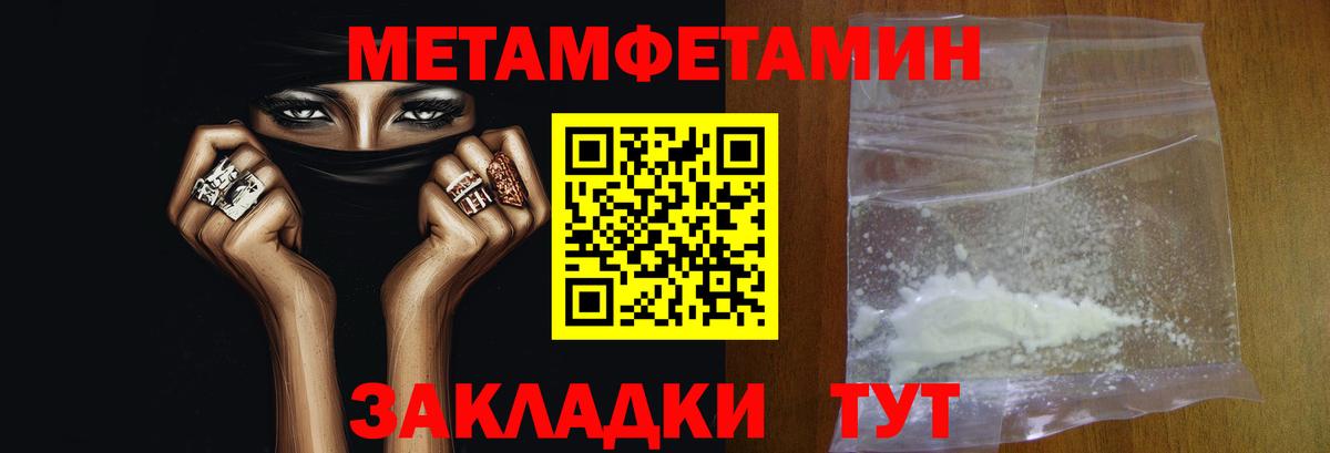 Метамфетамин мет Всеволожск