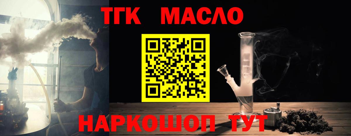 Всеволожск  ТГК вейп  Вход с VPN  ТГК гашишное масло 